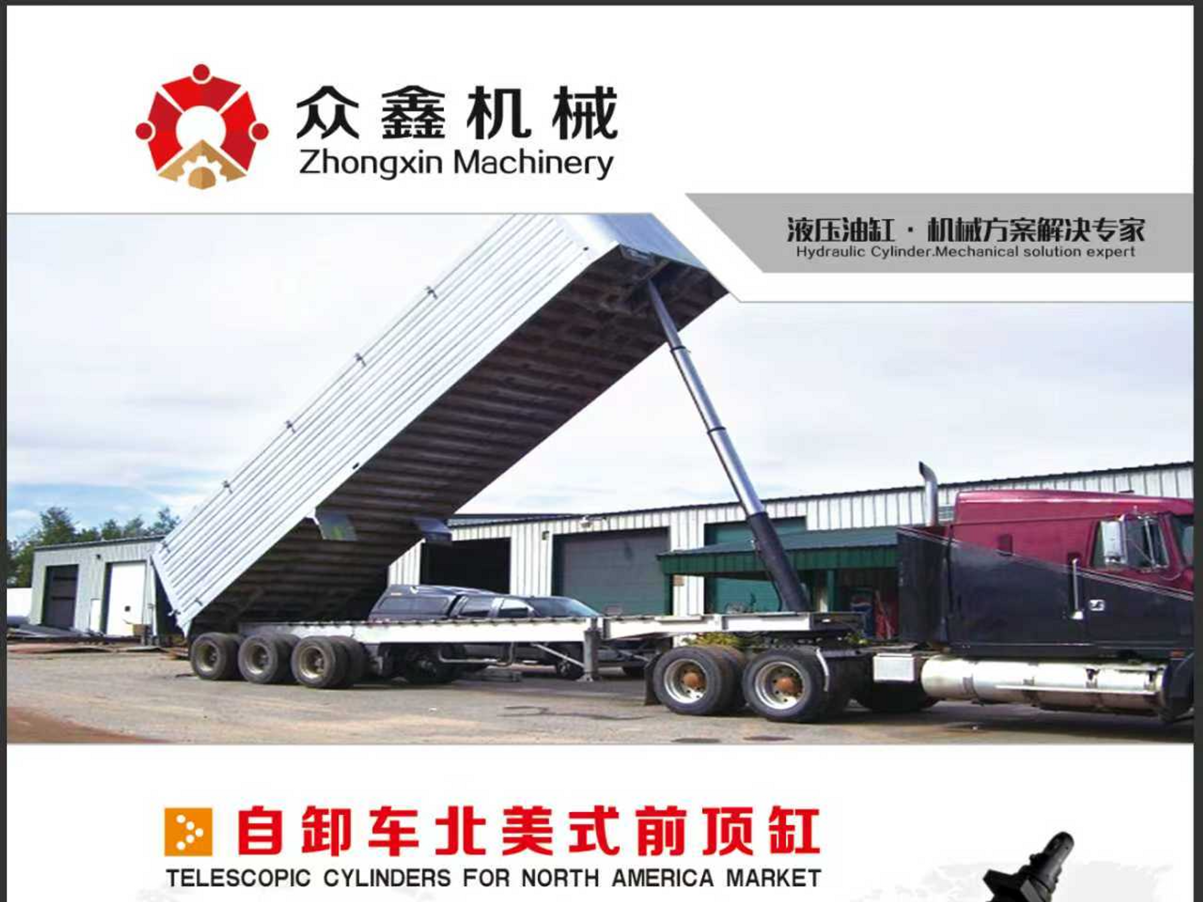 S83407 - Yishui Zhongxin 2