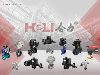 Heli Electric Valve Actuator – Reliable, Intelligent Solutions