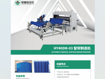 automatic medical curtain machine