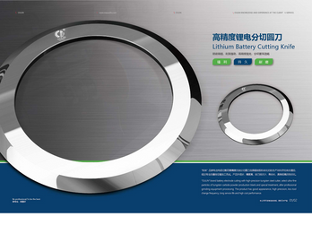 Lithium Battery Cutting Circular Knife
