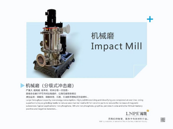 Impact mill
