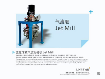 Jet mill