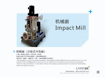 Impact mill